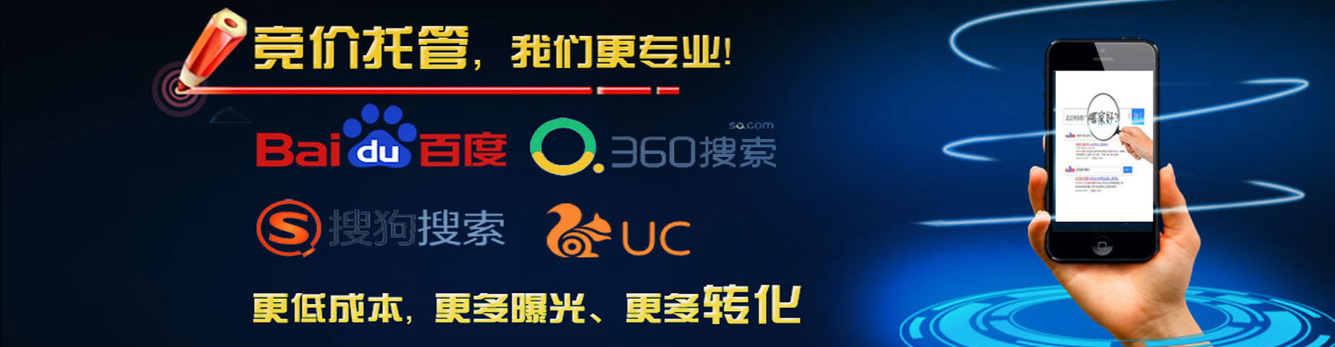 全南sem推广